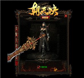 天龙八部私服黑天